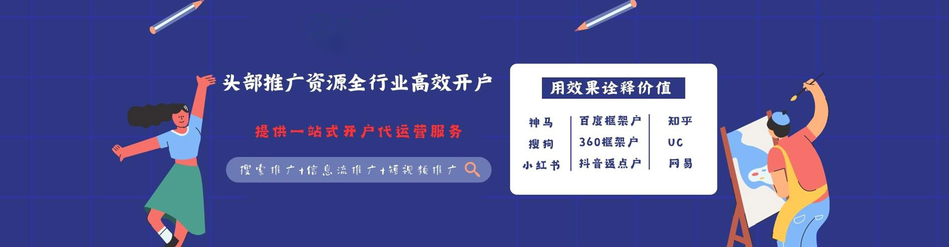 三水竞价推广开户