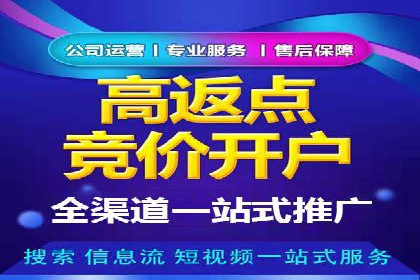 SEM外包优化企业网站流量案例