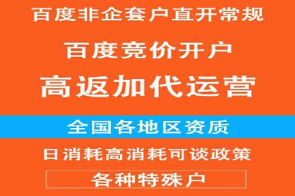 成功开户秘诀：百度推广案例解析